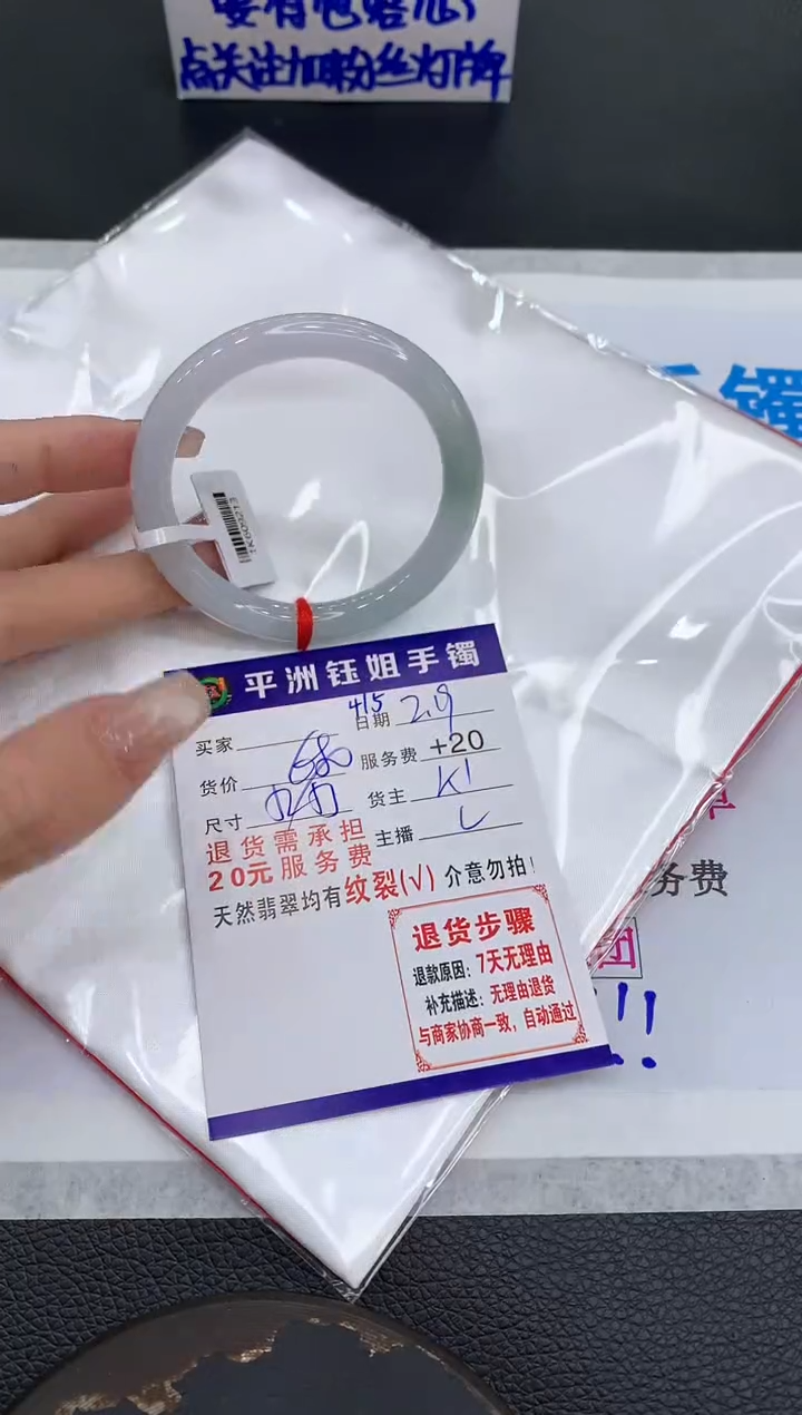 【闪购商品】翡翠手镯未镶嵌111111111111