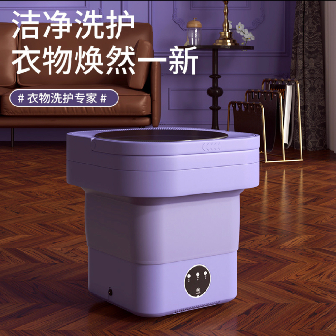 C-【国货品牌】-A折叠蓝光洗衣机干净卫生小型家用一体洗内裤袜子