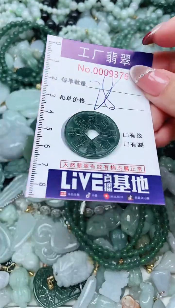 【闪购商品】翡翠吊坠(不含链)未镶嵌翡翠