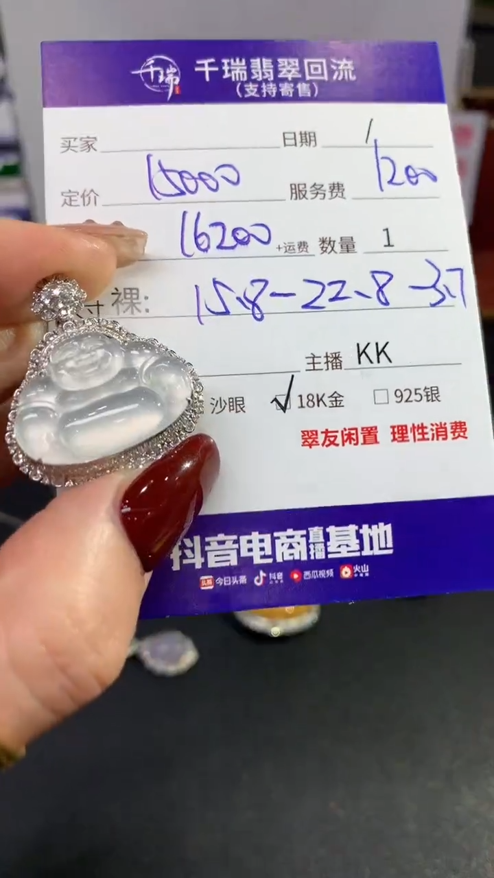 【闪购商品】翡翠吊坠(不含链)18K金镶嵌佛公回流不退不换|16200+0