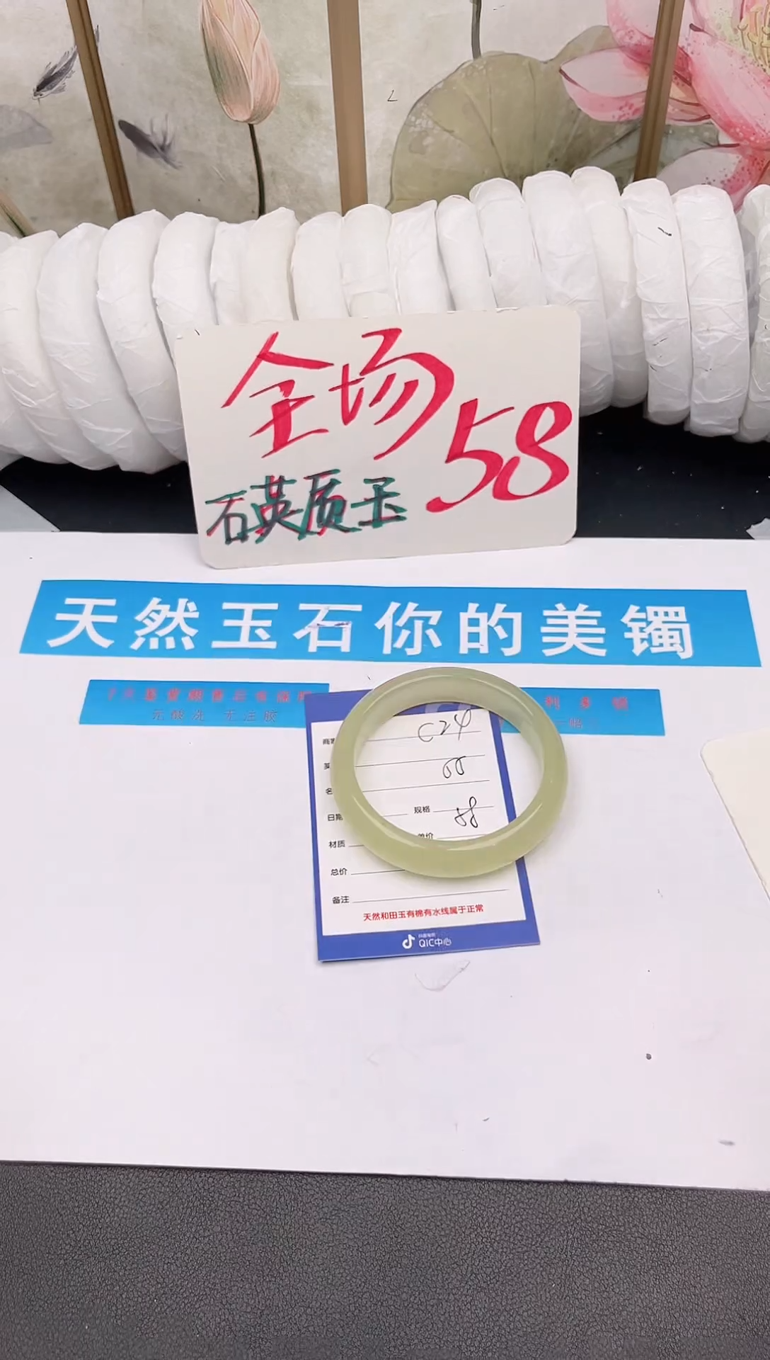 未镶嵌手镯石英质玉C24微色差