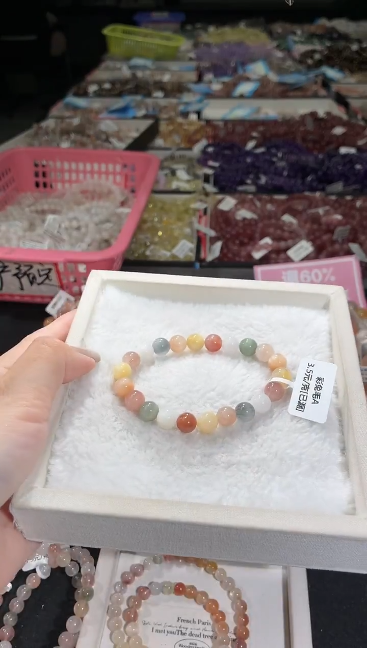 未镶嵌手链水晶249号 多样性发一C  8+