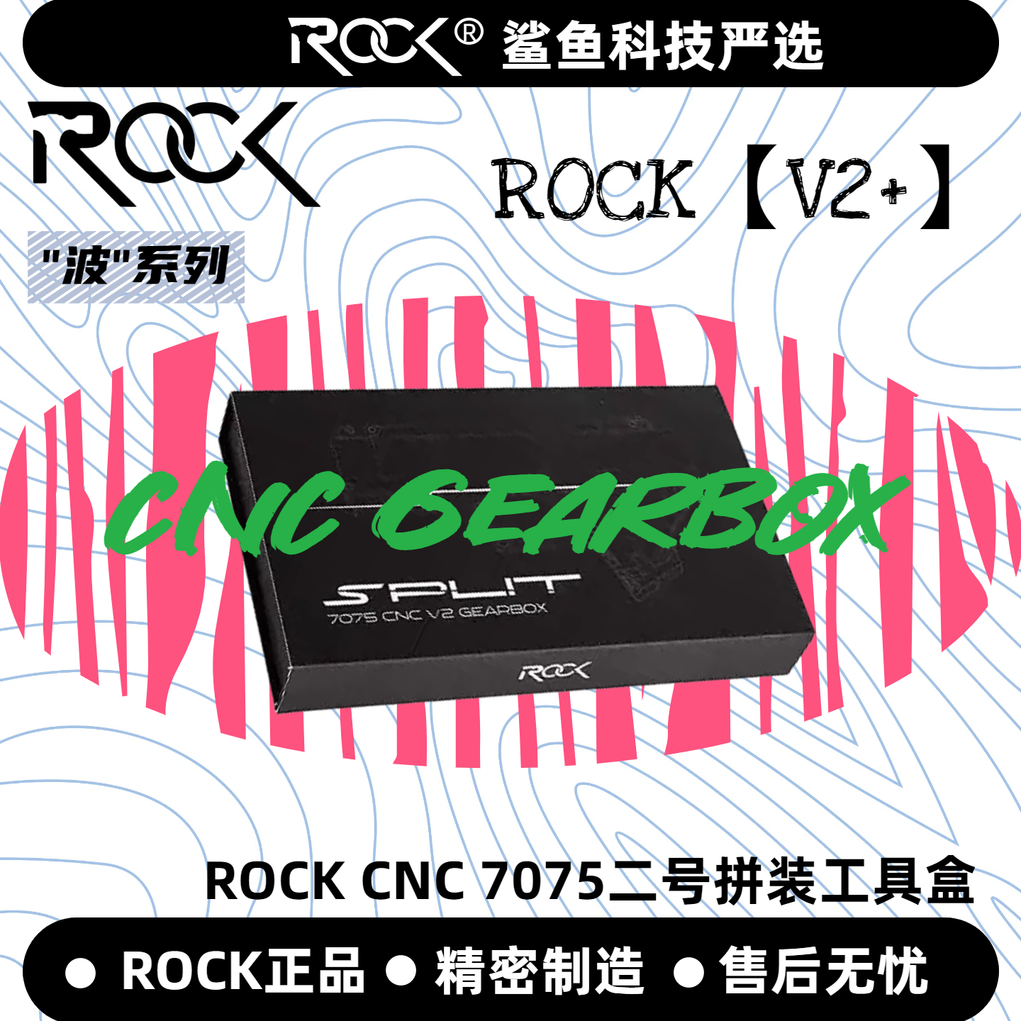 鲨鱼严选桌游解码游戏盒2025款V2+型号