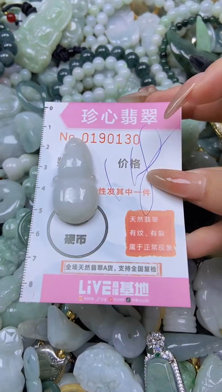 翡翠未镶嵌颈饰闪购链接0190130