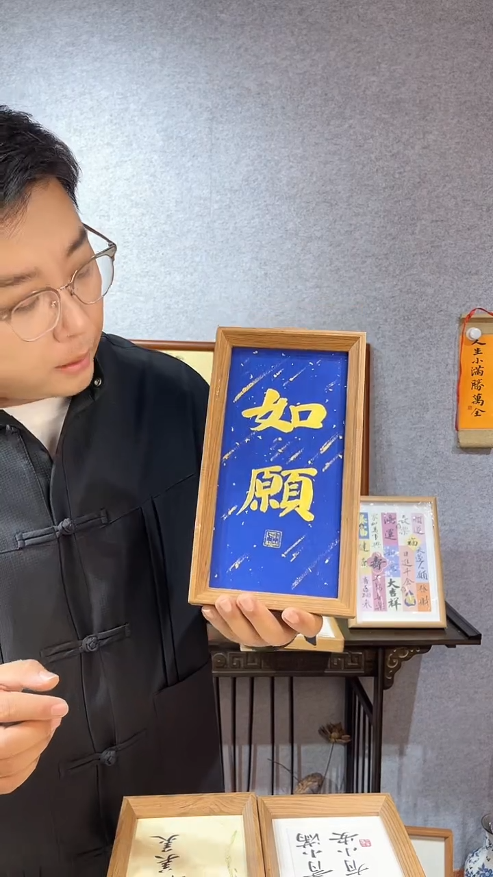 【闪购商品】书法【如愿】万年蓝背纸14*27