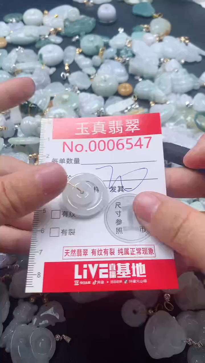 吊坠(不含链)未镶嵌翡翠6547