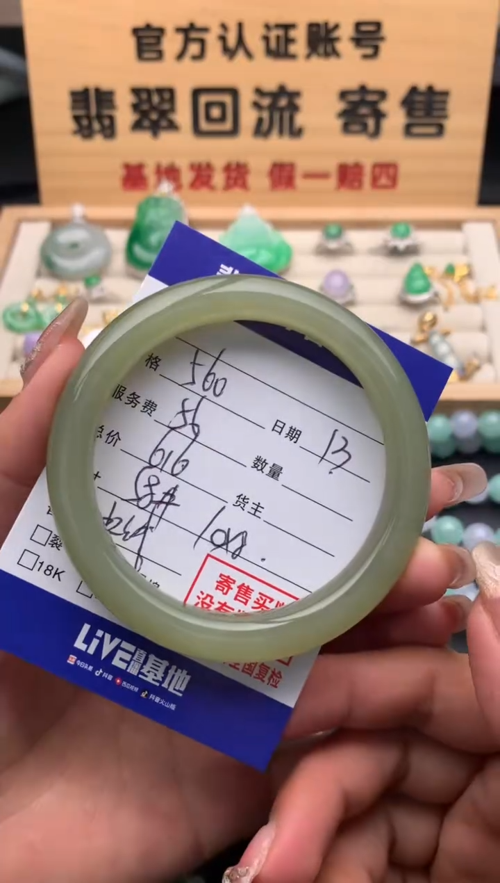 【闪购商品】和田玉手镯未镶嵌10124470