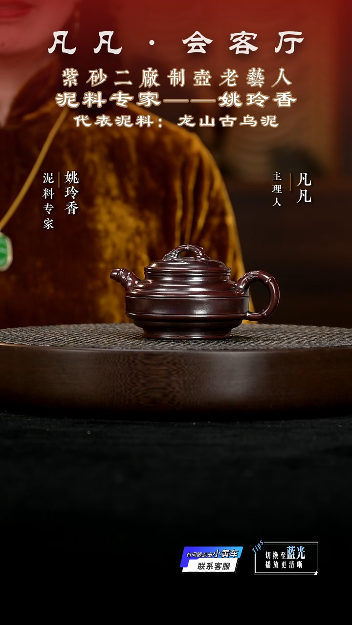 茶壶紫砂YLX51姚玲香双线竹鼓古乌泥180cc