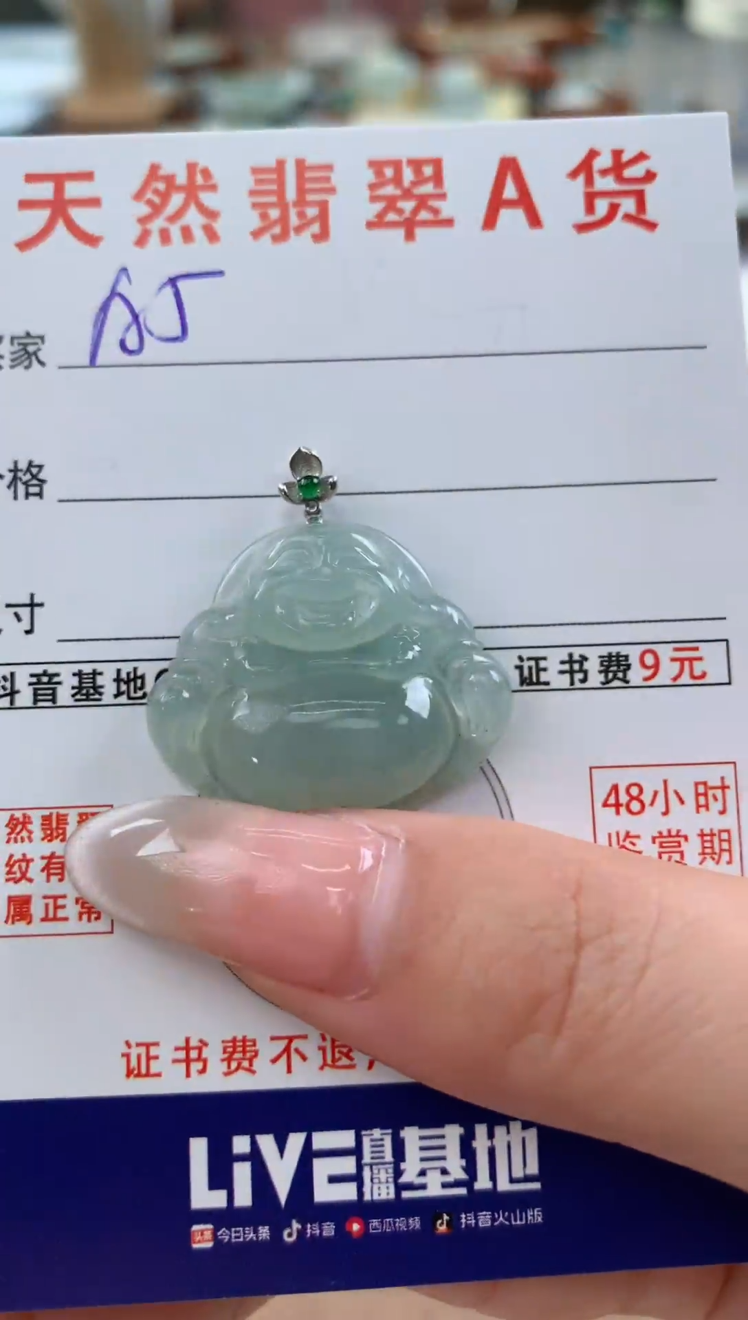 【闪购商品】翡翠颈饰18K金镶嵌天然A货翡翠挂件 