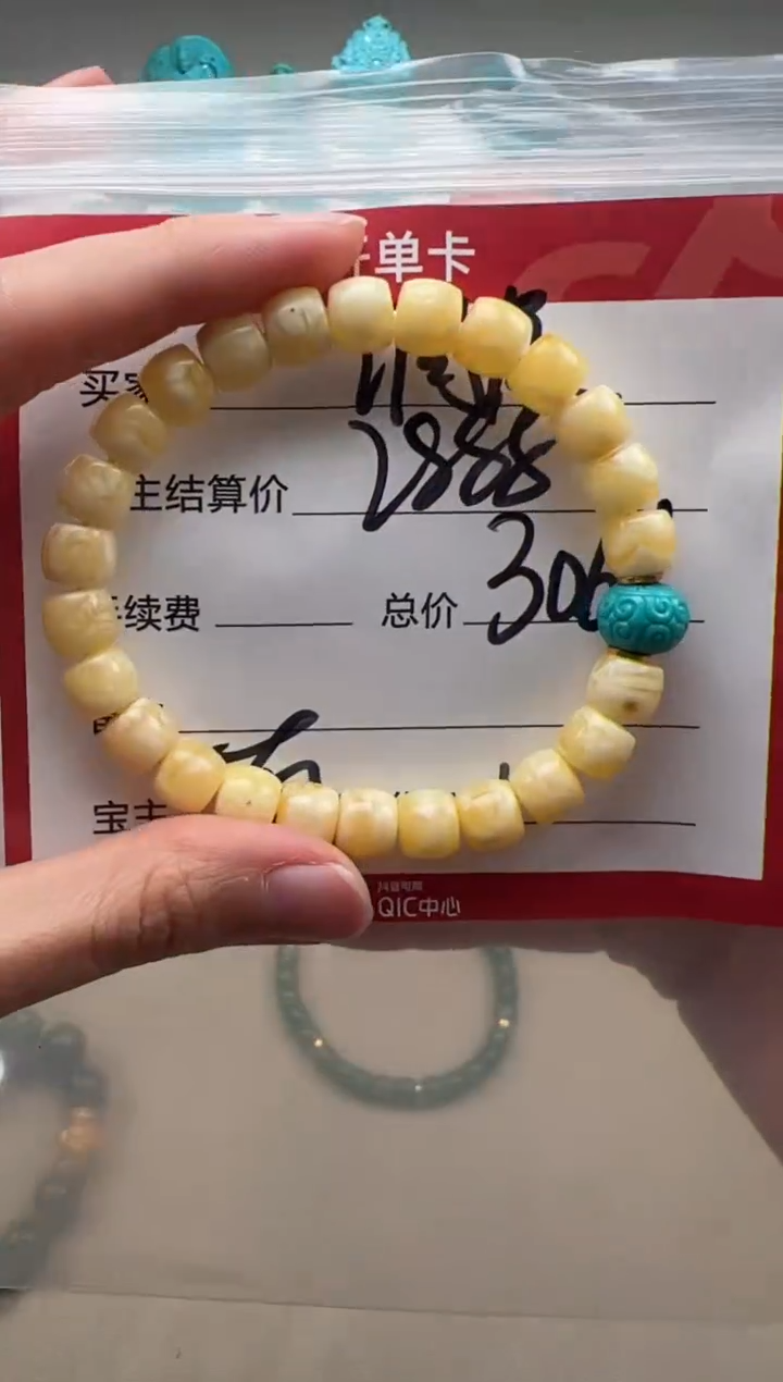 【闪购商品】蜜蜡裸石未镶嵌手串