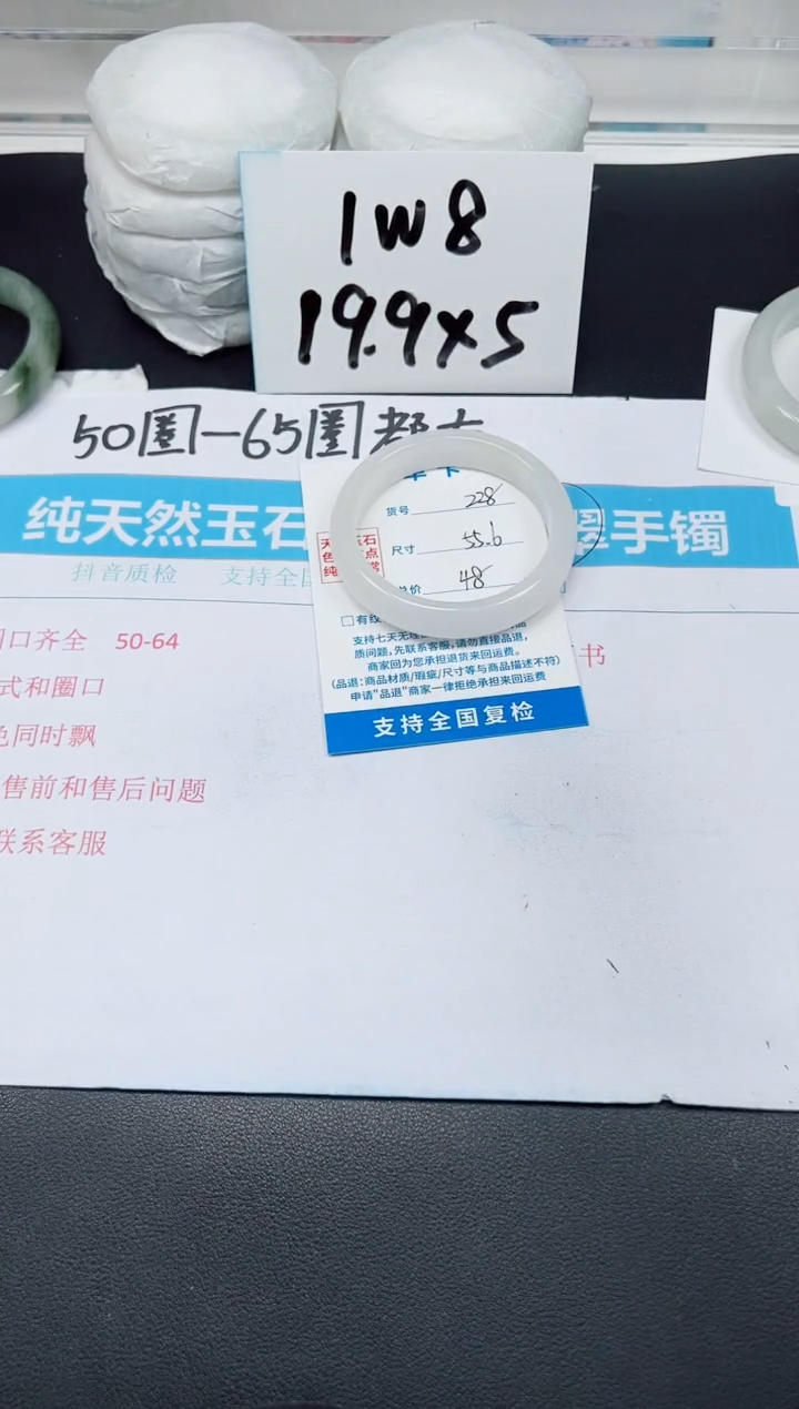 【闪购商品】石英质玉手镯未镶嵌G228-55.6