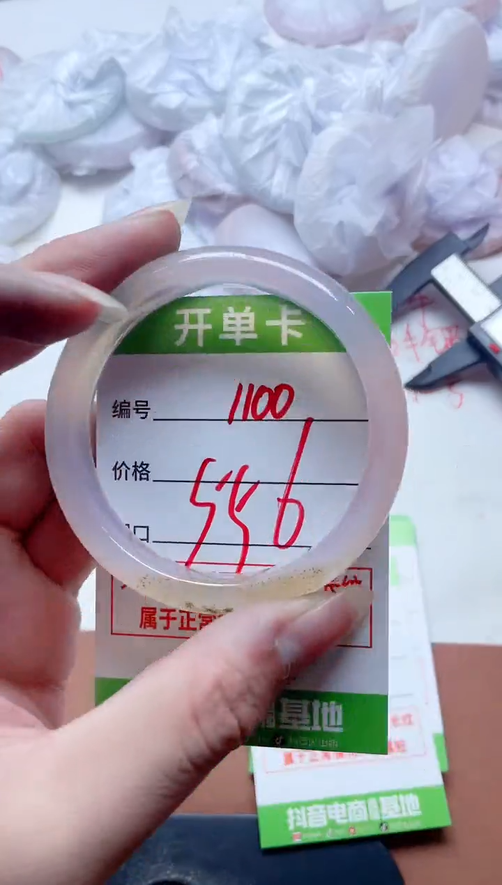 玛瑙/玉髓手镯未镶嵌1100