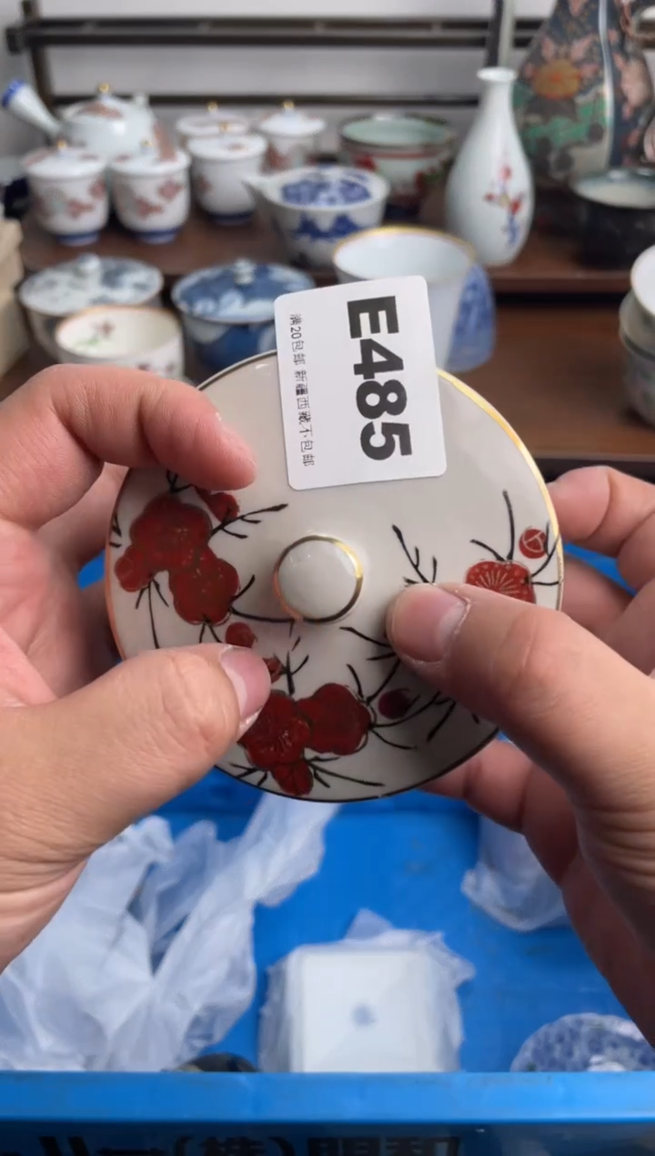 【闪购商品】瓷片485-E-满20包邮48h凑单