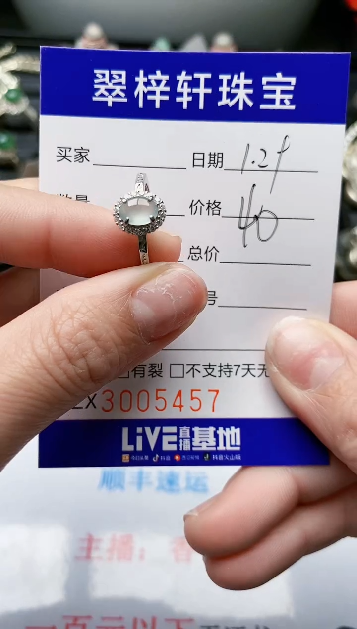 【闪购商品】翡翠戒指银S925镶嵌/5457