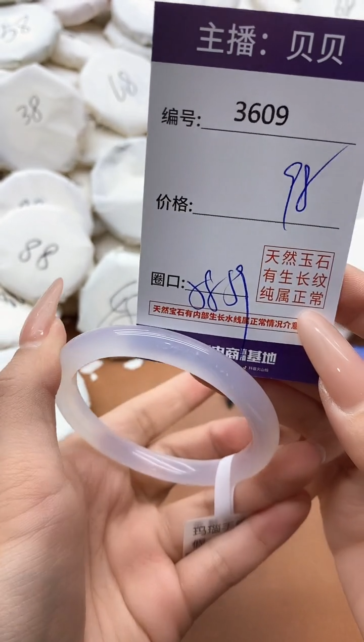 【闪购商品】玛瑙/玉髓手镯未镶嵌3609