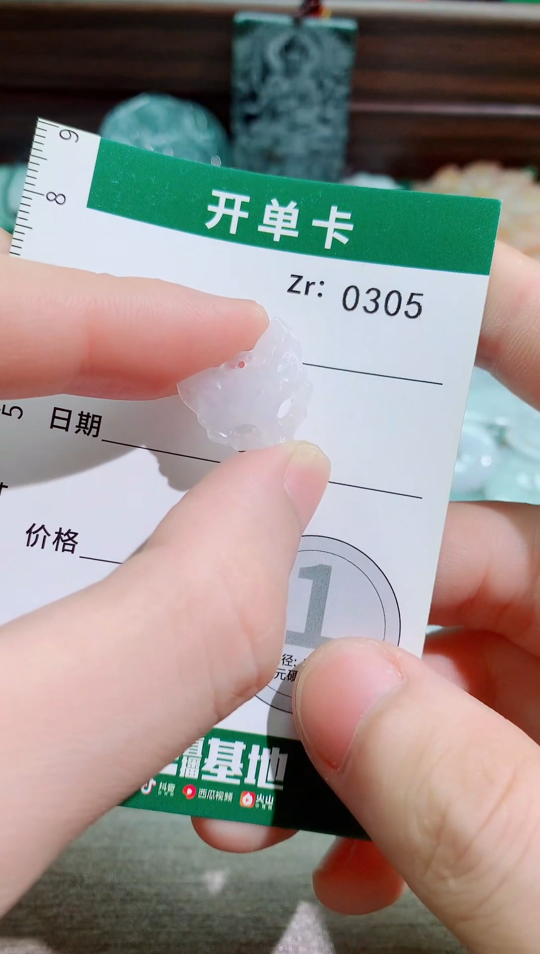 吊坠(不含链)未镶嵌翡翠天然A货翡翠（含扣头不含链）