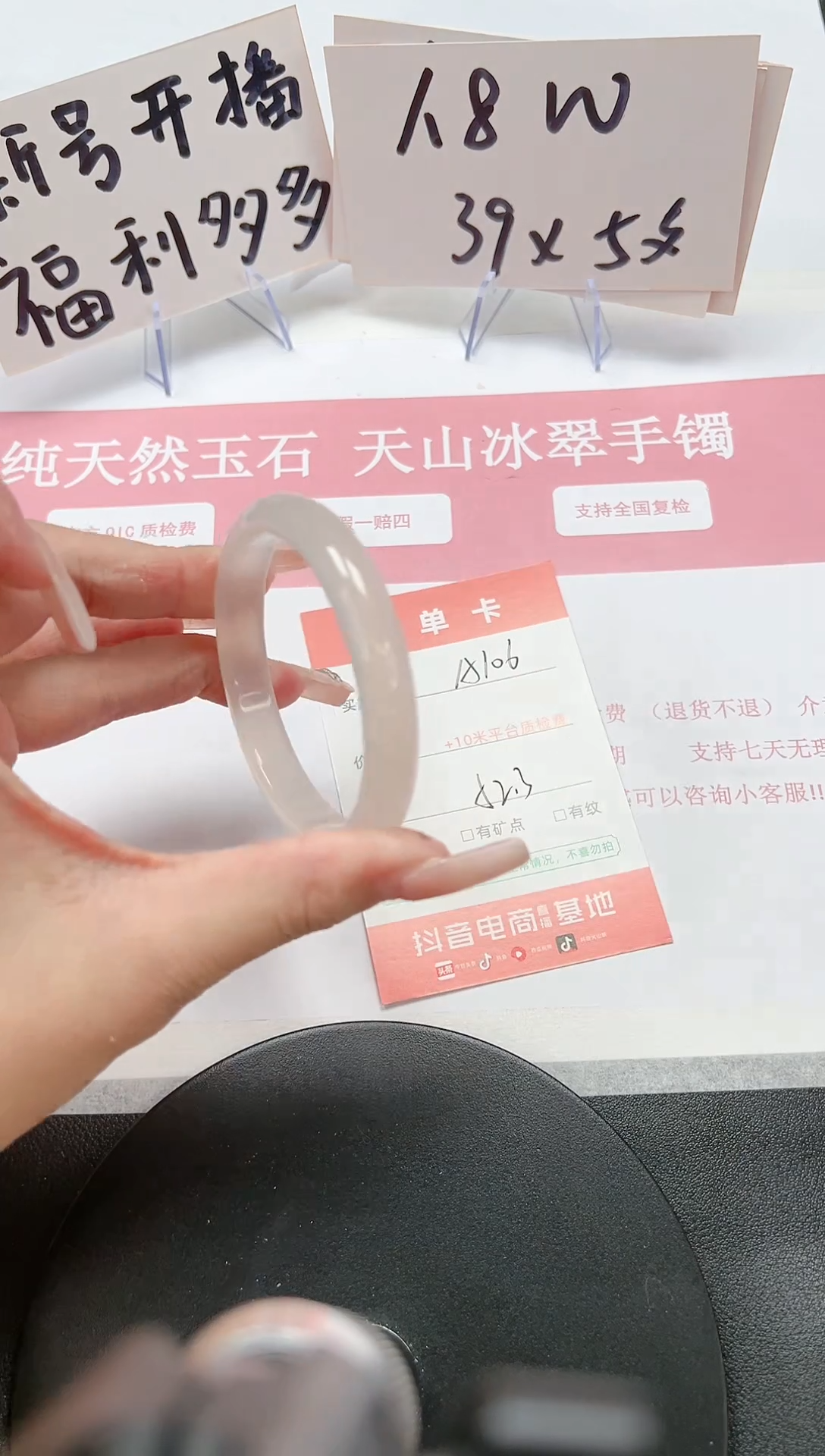 【闪购商品】石英质玉手镯未镶嵌A106-52