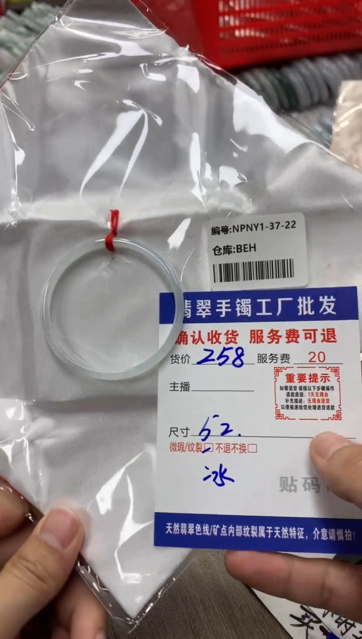 【闪购商品】翡翠手镯未镶嵌翡翠手镯