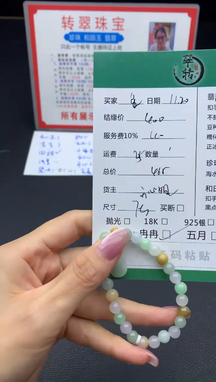 未镶嵌手镯翡翠星*✨手串