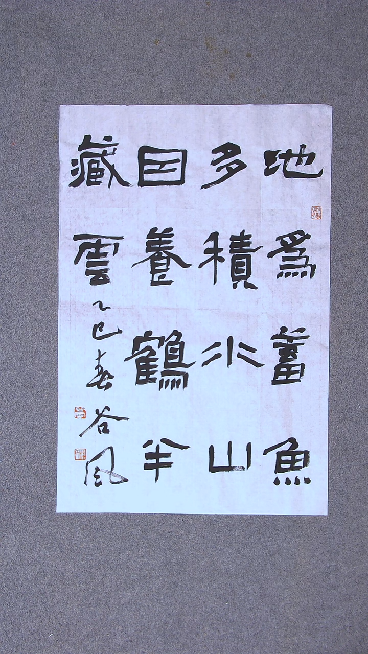 书法洪国峰 山东济宁69*46尺寸