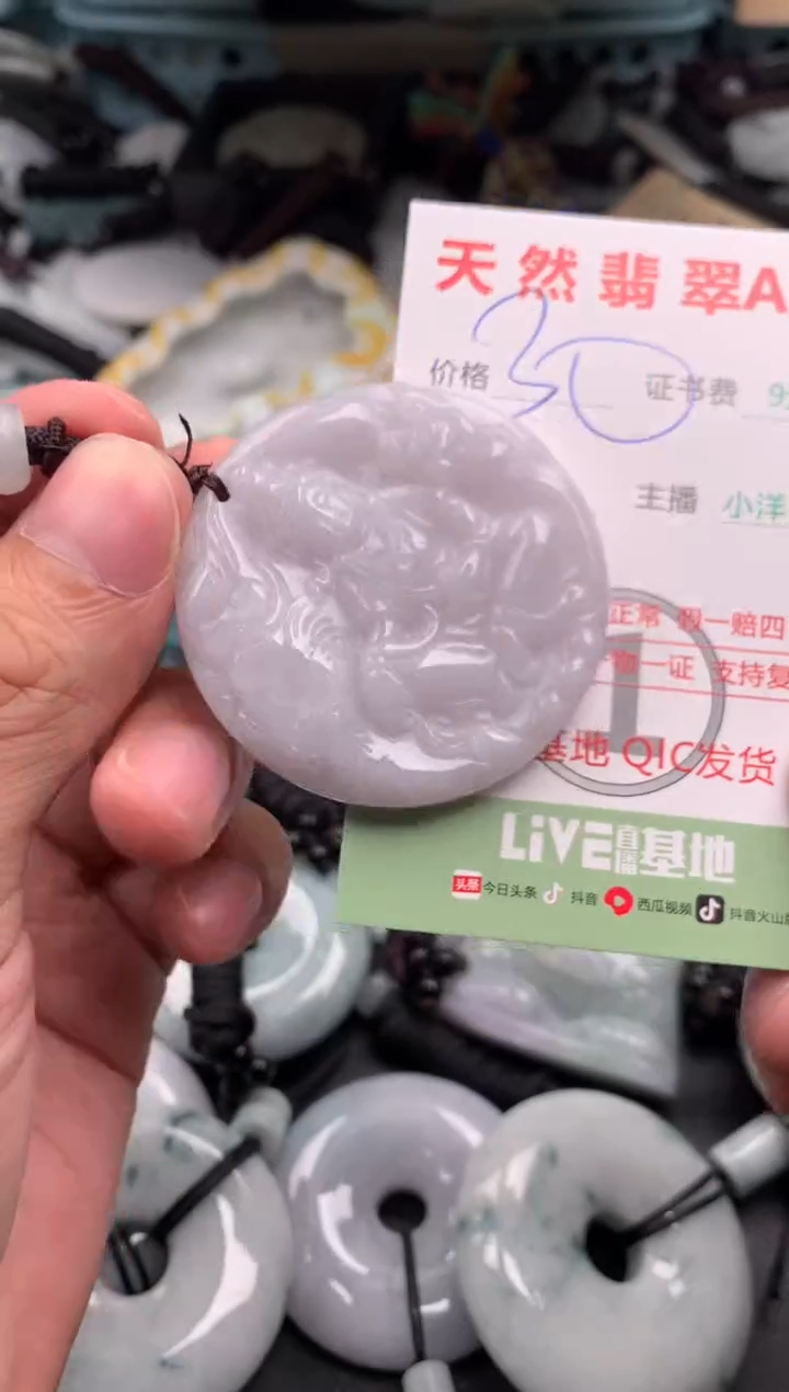 翡翠未镶嵌吊坠(不含链)1