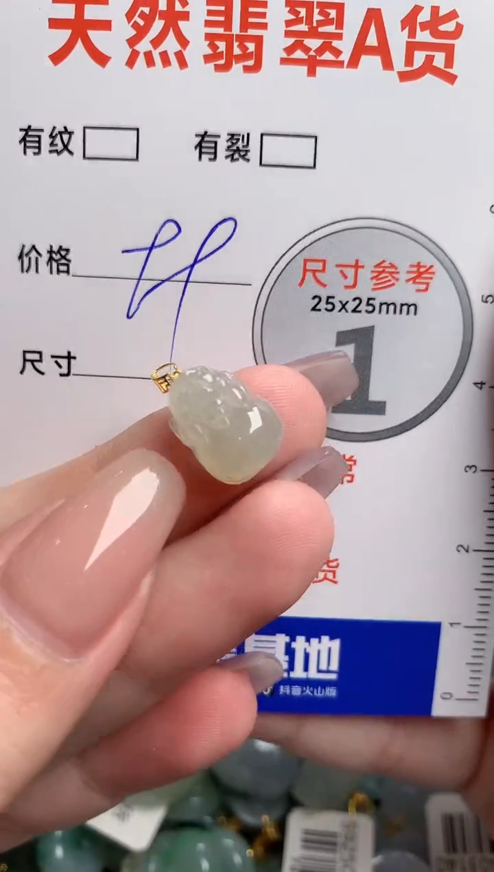 翡翠18K金镶嵌颈饰23001747