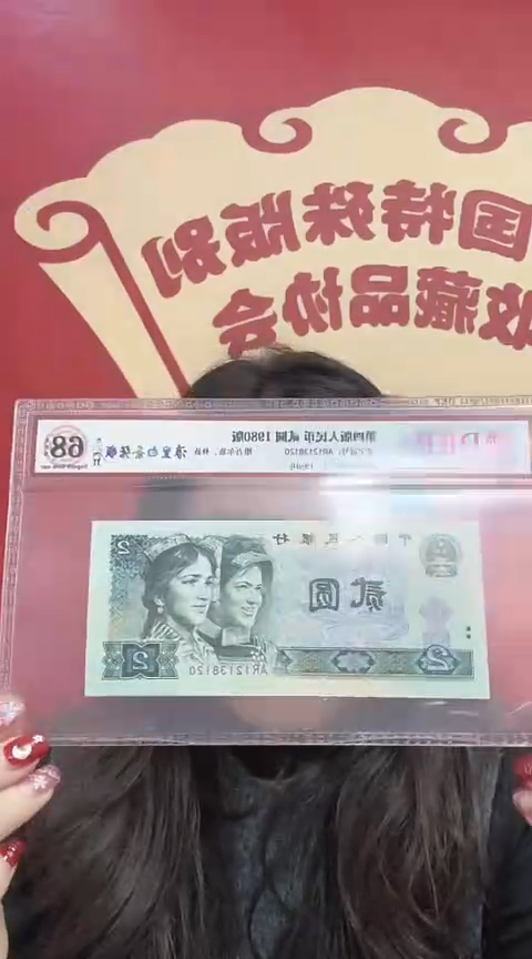 【闪购商品】华姐 2元浪里白条张顺号码多样性发货单张
