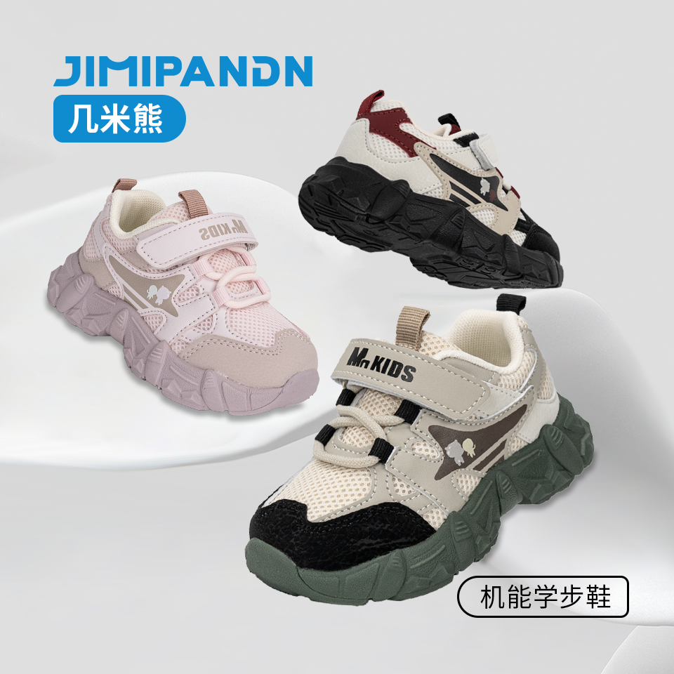 jimixiong/几米熊春季新款防滑耐磨男童运动鞋机能鞋韩系童鞋
