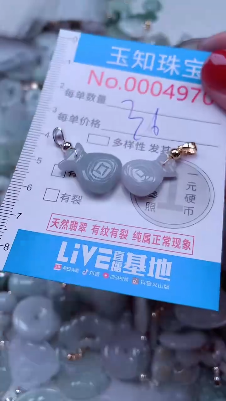 吊坠(不含链)未镶嵌翡翠4970