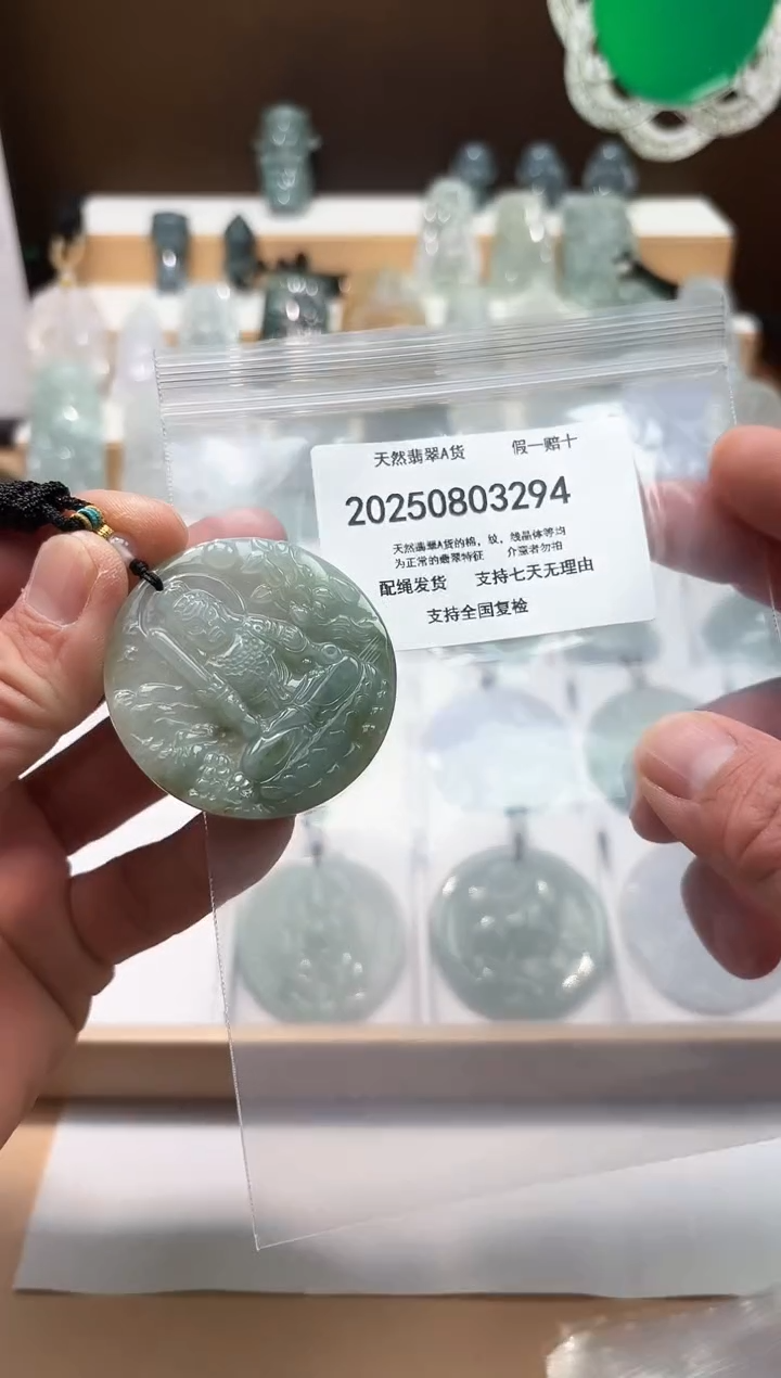 翡翠未镶嵌颈饰闪购商品8号店20025008012