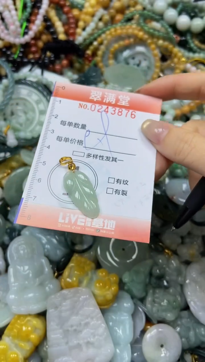 未镶嵌挂件翡翠闪购0243876