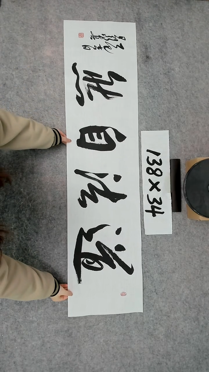 书法吕老师书法作品