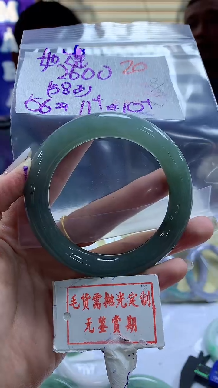 【闪购商品】定制翡翠未镶嵌毛货需精细抛光+20如莲+2600元