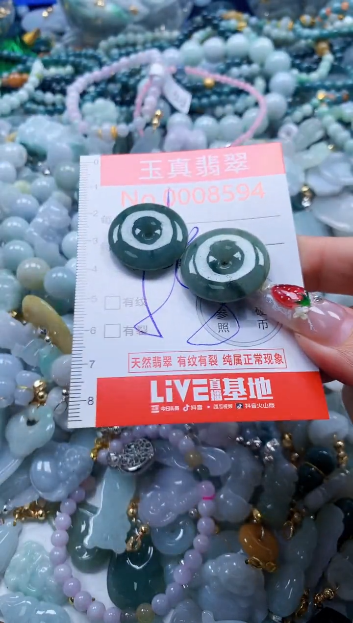 翡翠未镶嵌吊坠(不含链)8593