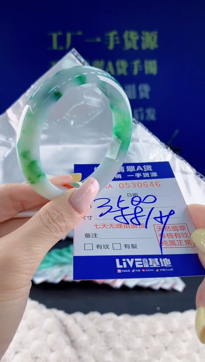 翡翠手镯未镶嵌46天然翡翠A货
