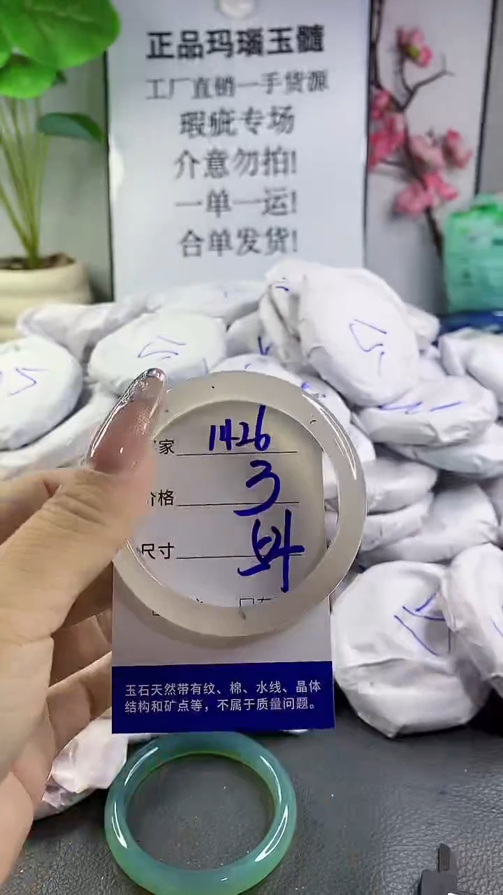 玛瑙/玉髓手镯未镶嵌1426