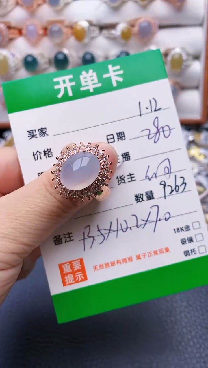 【闪购商品】翡翠戒指未镶嵌/9263铜拖