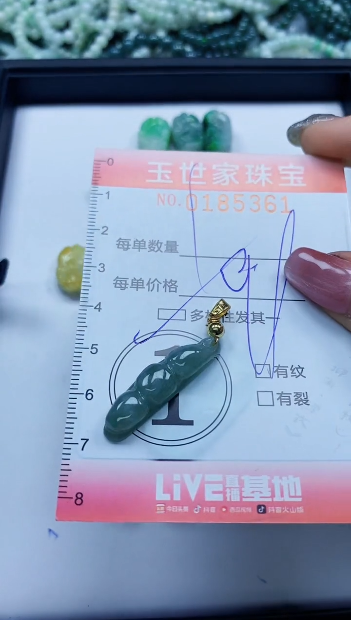 【闪购商品】翡翠颈饰未镶嵌闪购0185361多样性发其一