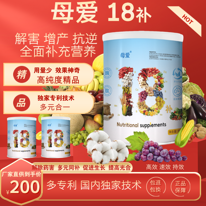 植物多种营养补充剂微量元素水溶肥助力植物健康生长