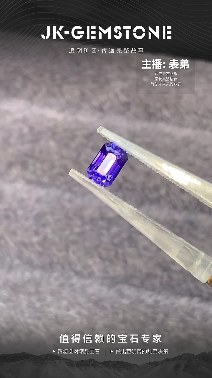 【闪购商品】彩色蓝宝石裸石未镶嵌天然无烧紫蓝宝石1.02ct