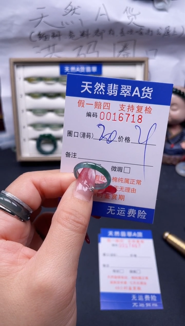 【闪购商品】翡翠戒指未镶嵌20*16718--