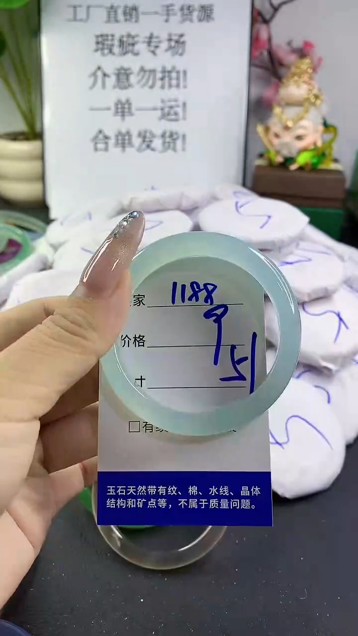 玛瑙/玉髓手镯未镶嵌1188