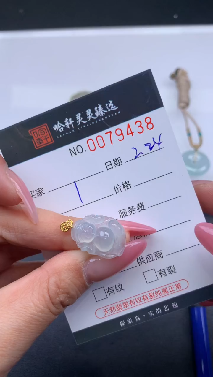 【闪购商品】翡翠挂件未镶嵌哈轩 挂件1