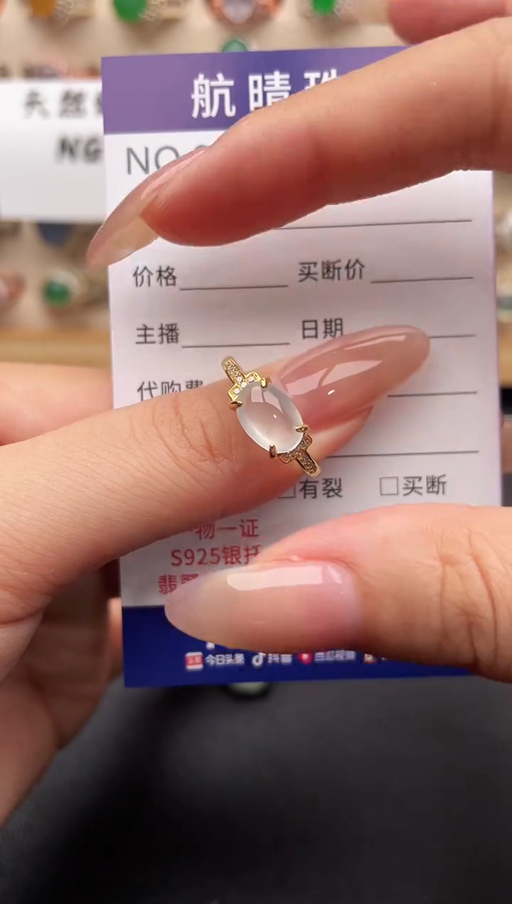 银S925镶嵌戒指翡翠一物一证一礼盒