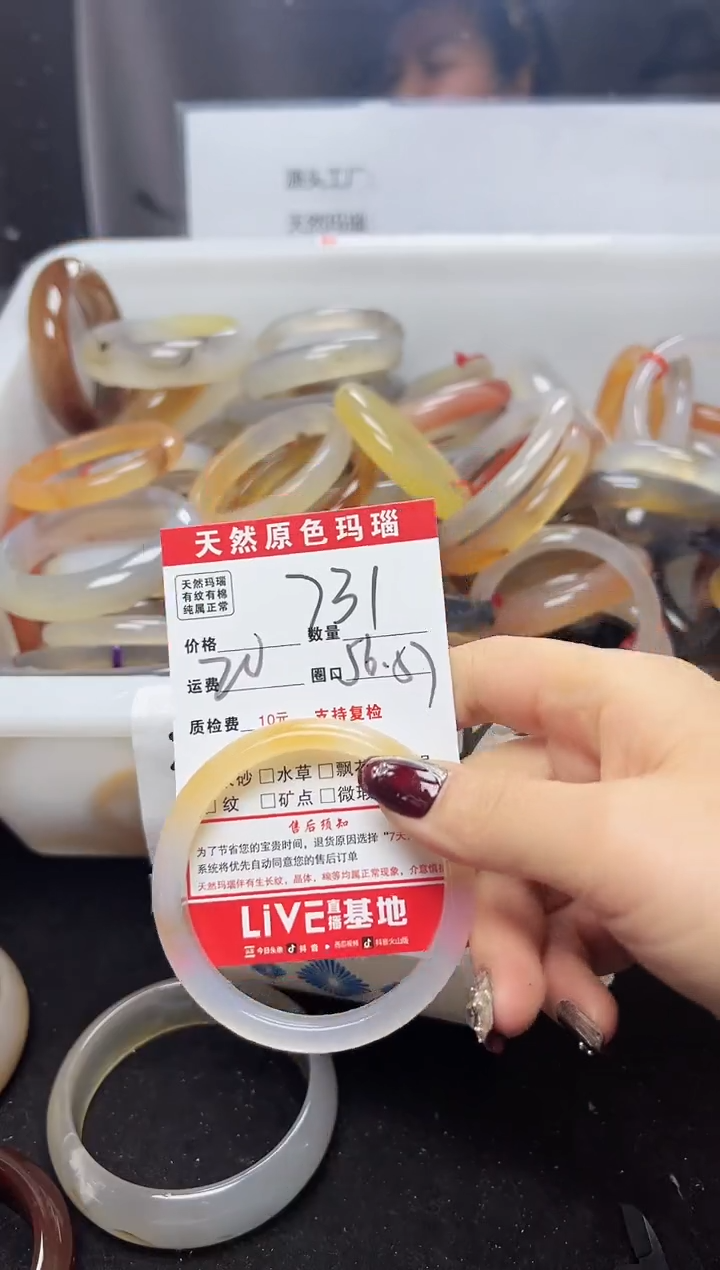 【闪购商品】玛瑙/玉髓手镯未镶嵌731