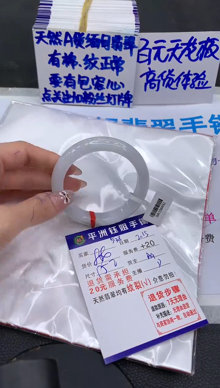 【闪购商品】翡翠手镯未镶嵌111111111111