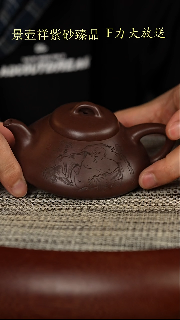 茶壶紫砂景舟老紫泥   弥勒石瓢