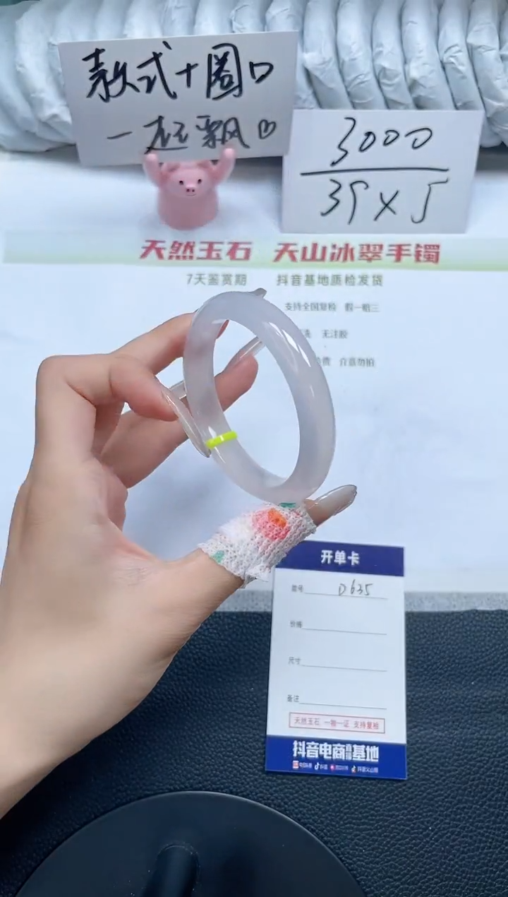 石英质玉手镯未镶嵌D635-53.2