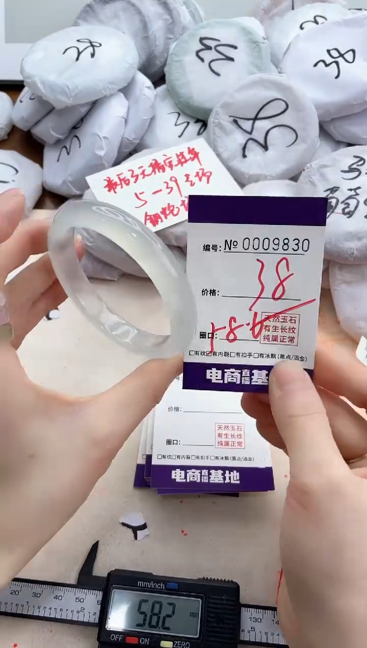 【闪购商品】玛瑙/玉髓手镯未镶嵌9830