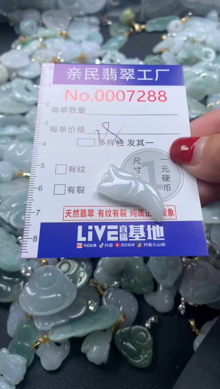 吊坠(不含链)未镶嵌翡翠7288